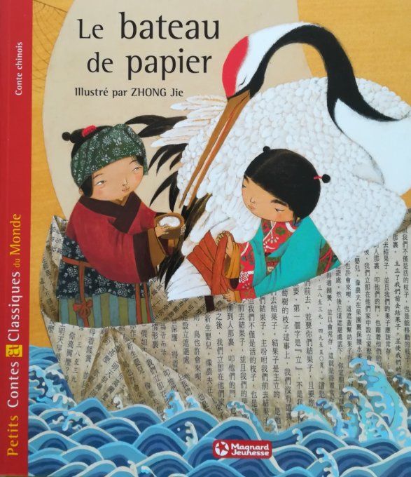 Le bateau de papier