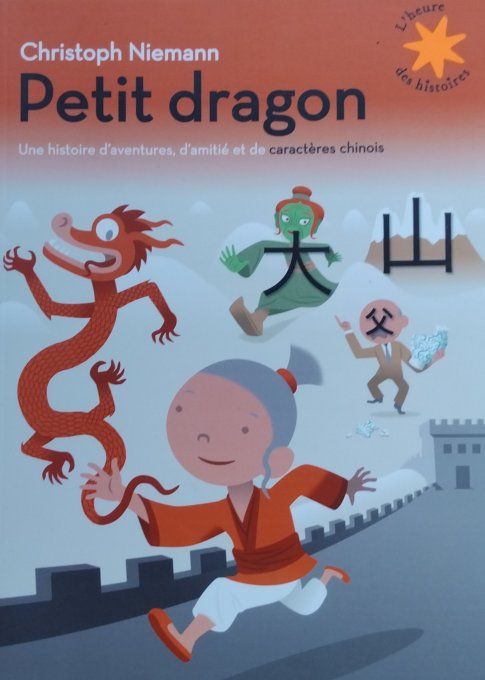 Petit dragon